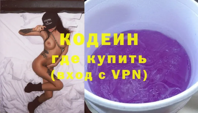 МЕГА зеркало  Лакинск  Codein Purple Drank 