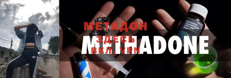 МЕТАДОН methadone  Лакинск 